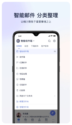 网易外贸通手机版