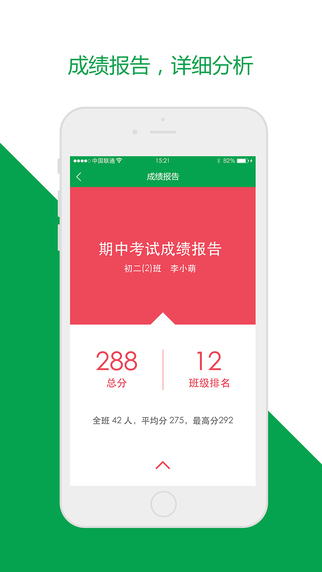 云校园