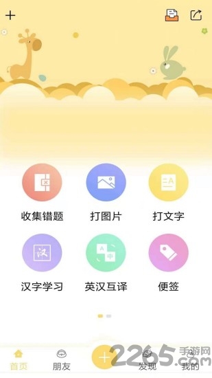 口袋打印机
