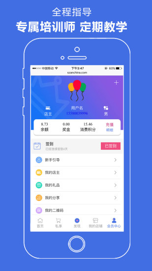 深赞微店 深赞微店