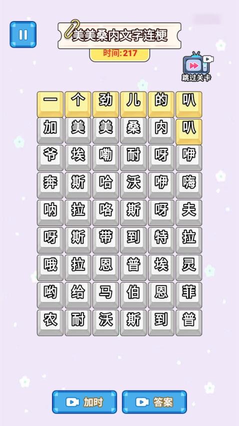 法修散打连梗