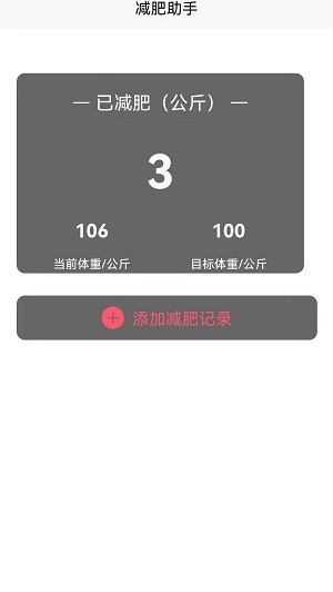 养生健康减肥 养生健康减肥