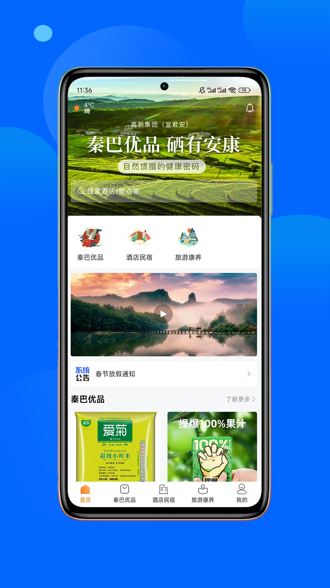 宜链