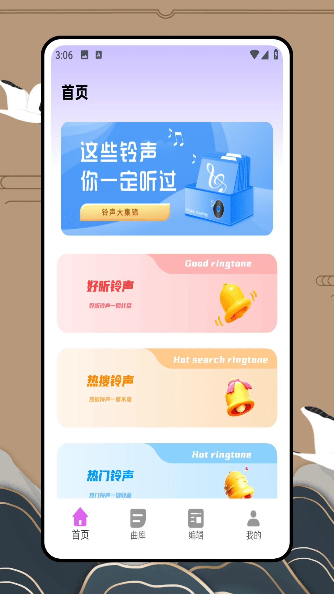歌曲宝