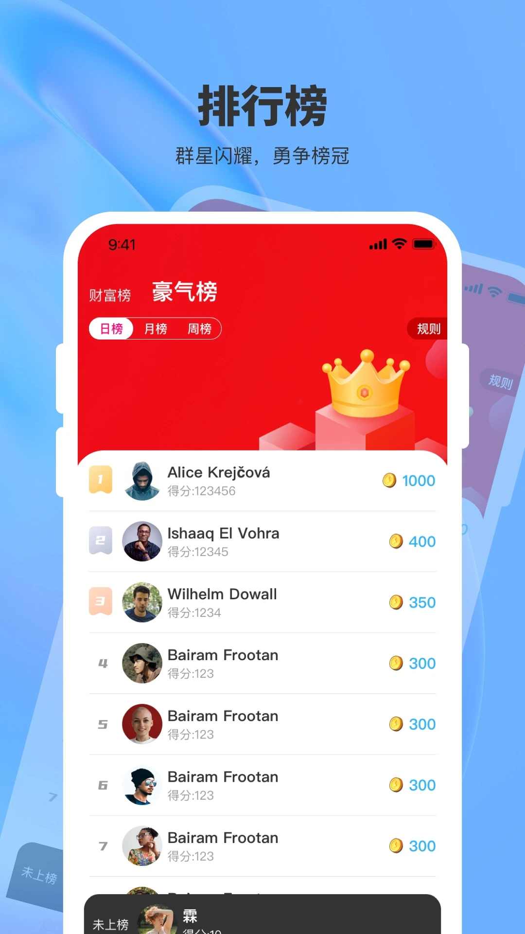 超级魔术师 超级魔术师