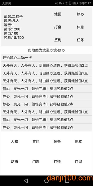 武道·天空之城