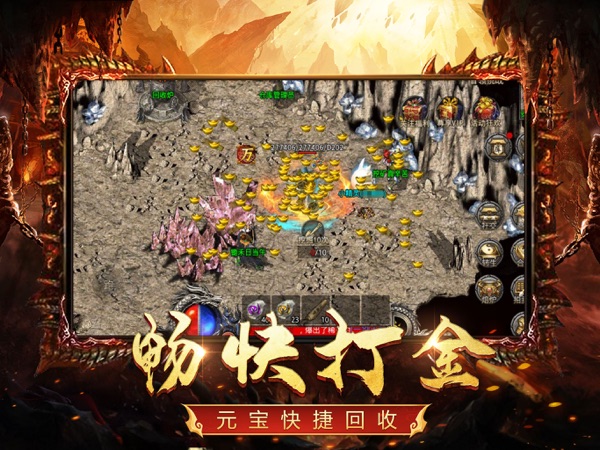 打金神器手游ios版