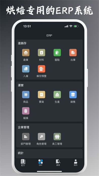 烘匠app