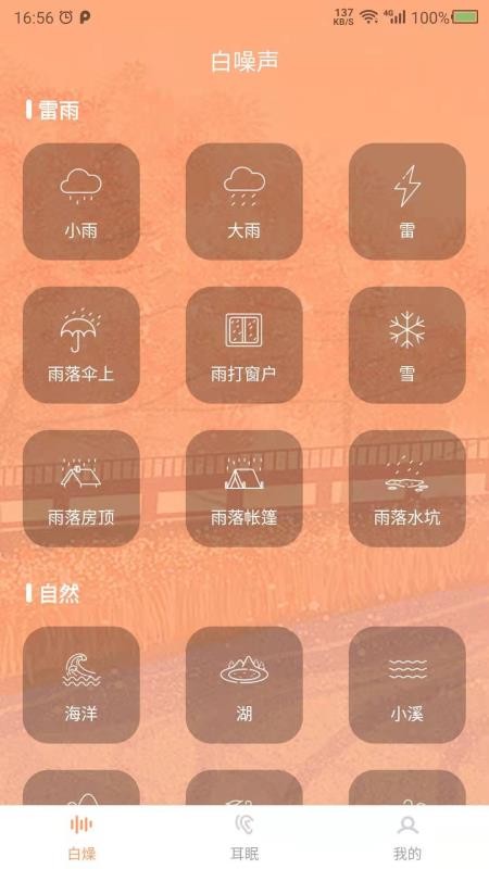 数创白噪声 数创白噪声