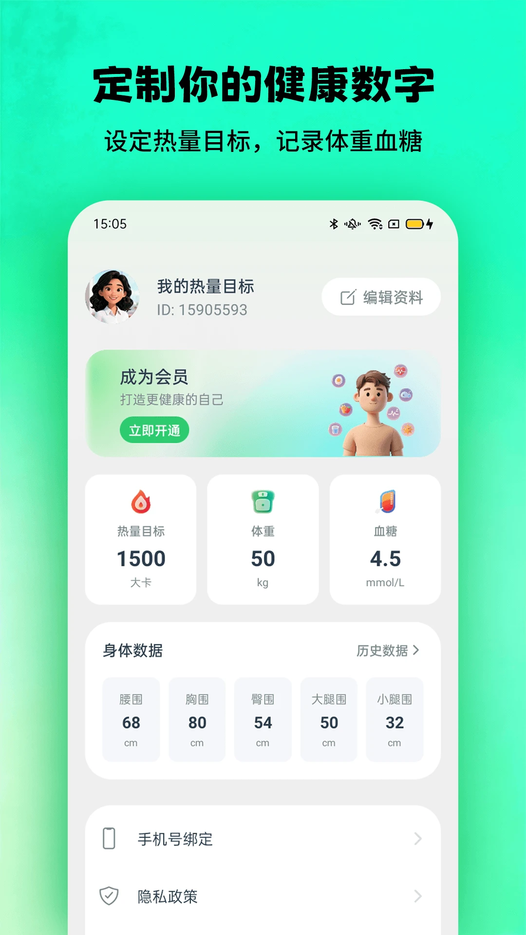 热量快照