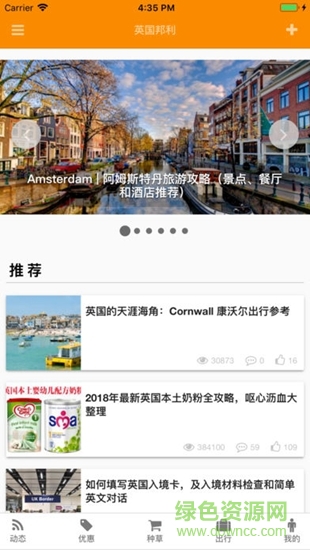 英国邦利