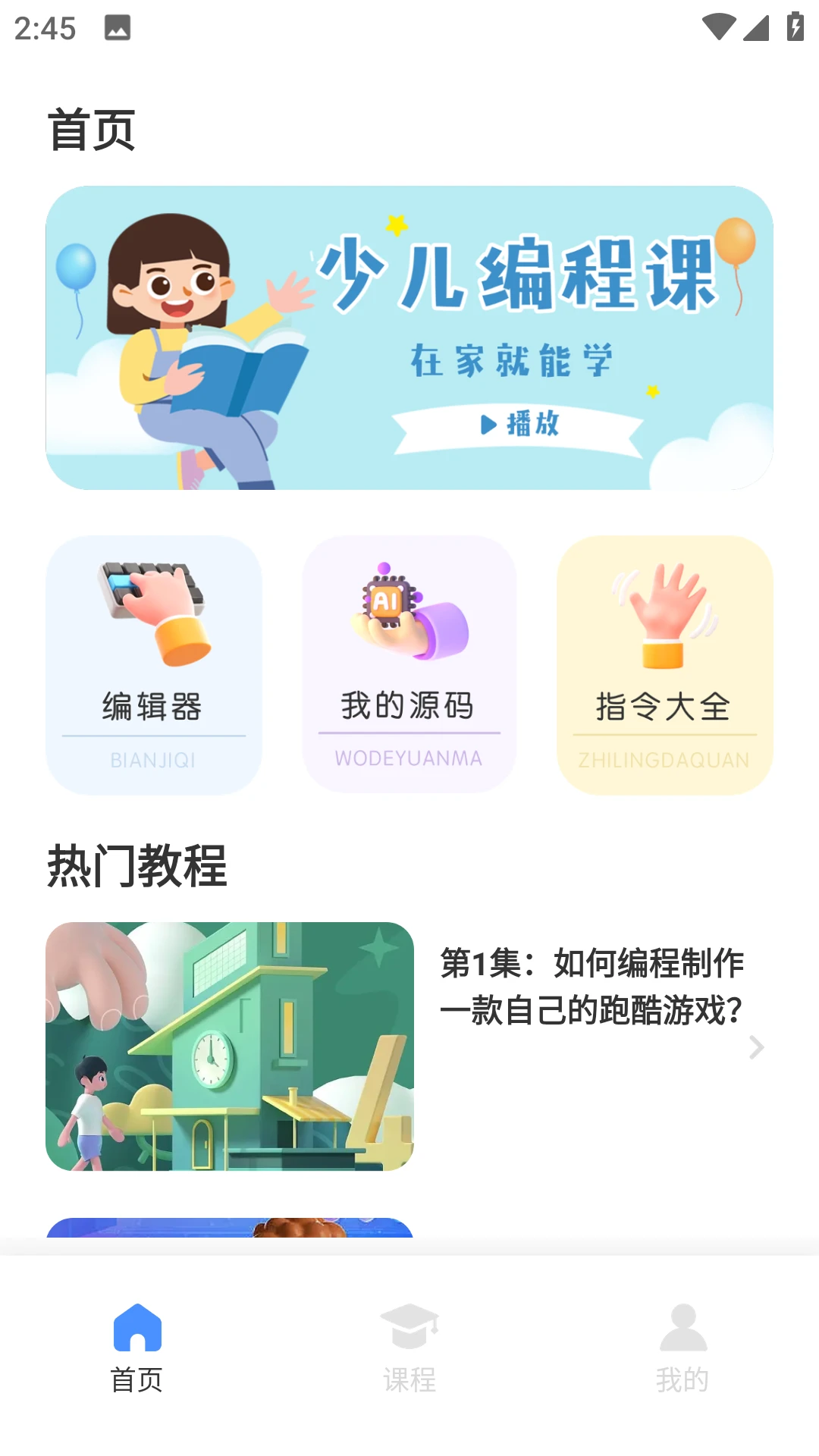 Python程序猿