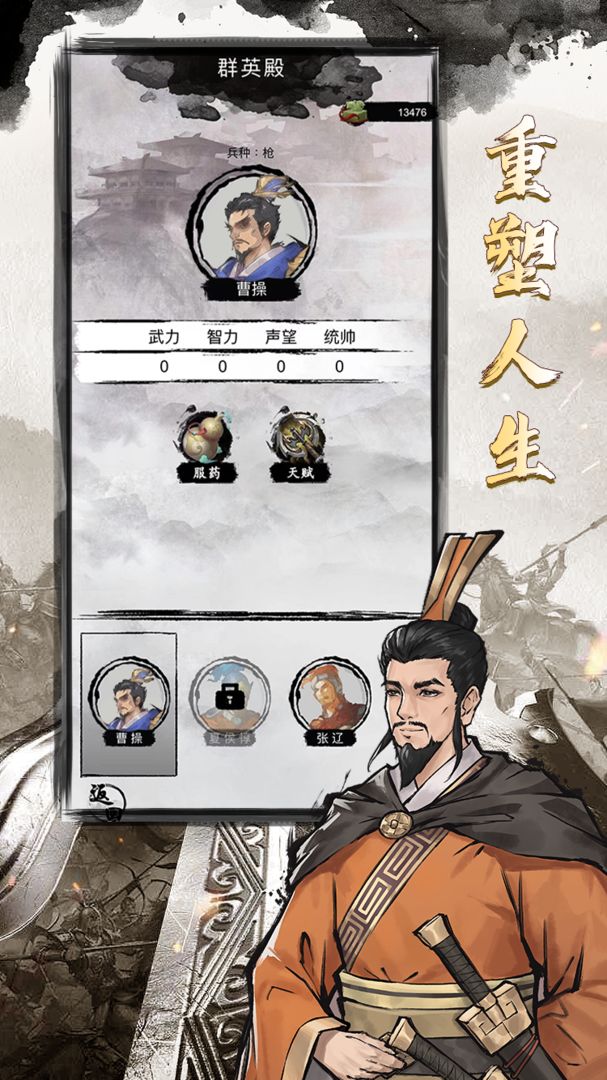 三 国 重 开 模 拟 器
