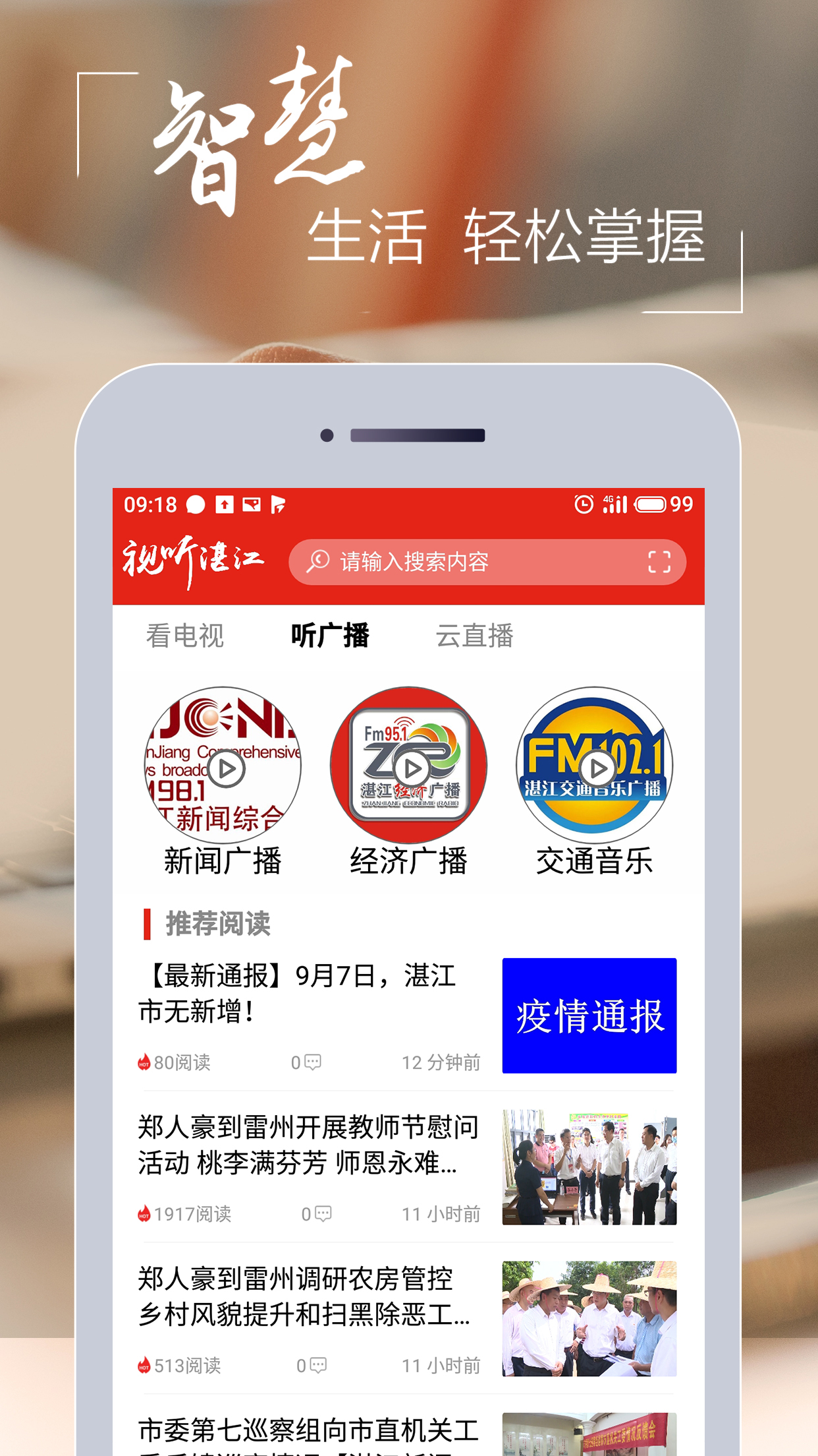 湛江视听云