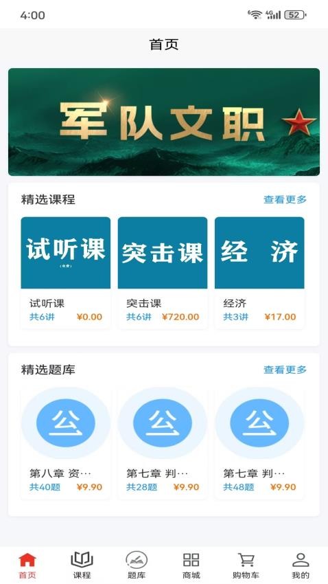 凯进教育
