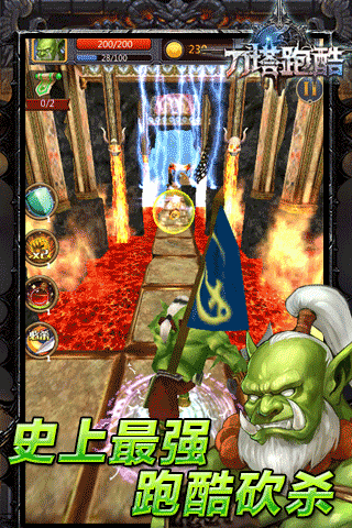 刀塔跑酷 刀塔跑酷