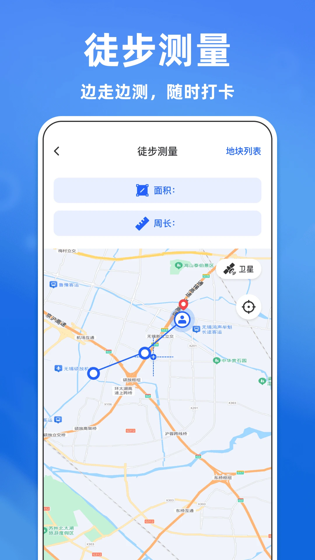 免费土地测亩器