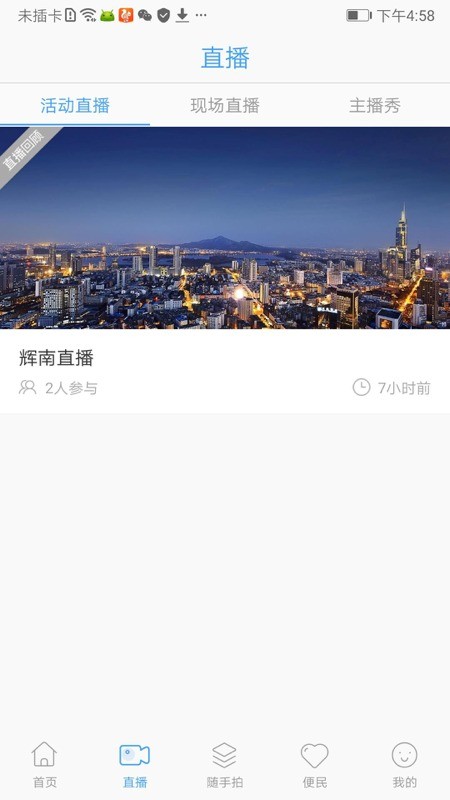 辉南融媒