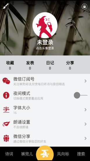 唐诗宋词 唐诗宋词