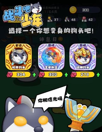 战斗吧少年