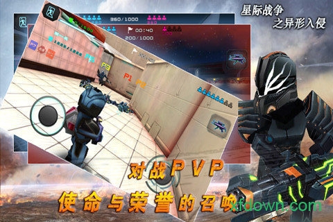 星际战争:异形入侵3D 星际战争:异形入侵3D