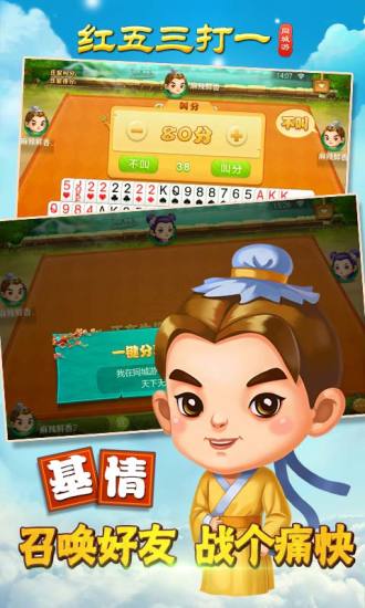 红五棋牌