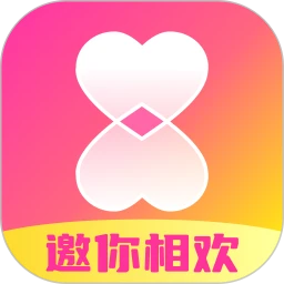 邀欢