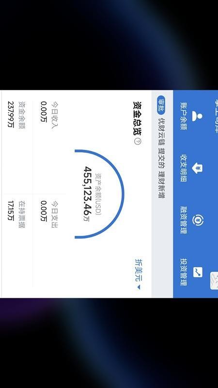 掌上司库