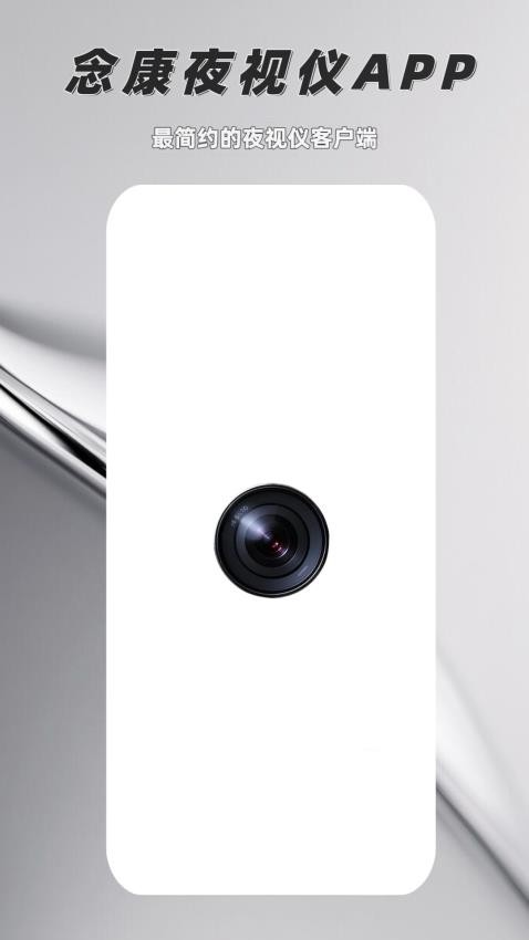 AI智能超感光相机平台V1.0 AI智能超感光相机平台V1.0