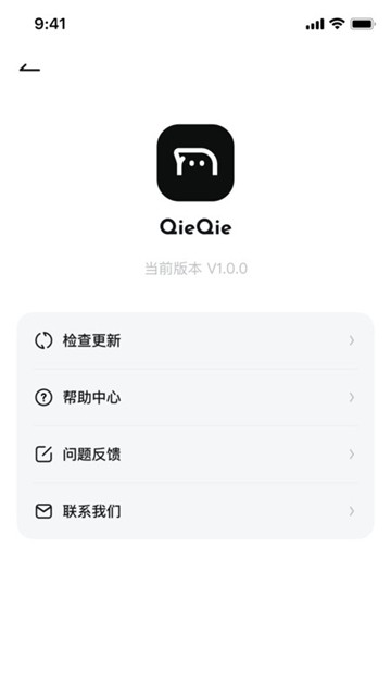 QieQie聊天软件 安卓最新版v1.1.3