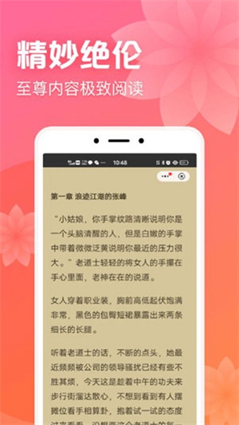 书神小说app 手机版v1.0.0