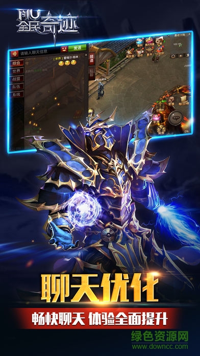 ios全民奇迹快用版本