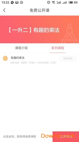 我是家长
