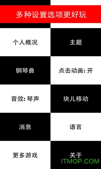 别踩白块