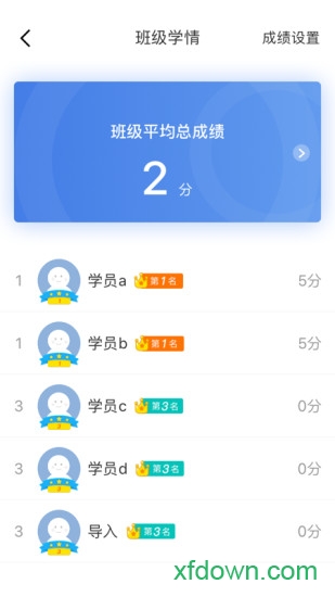 师训宝管理端