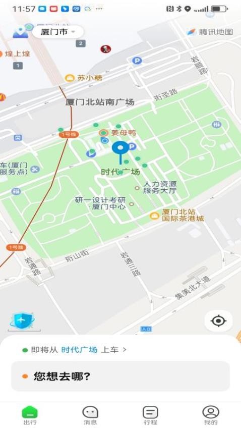 任我打车