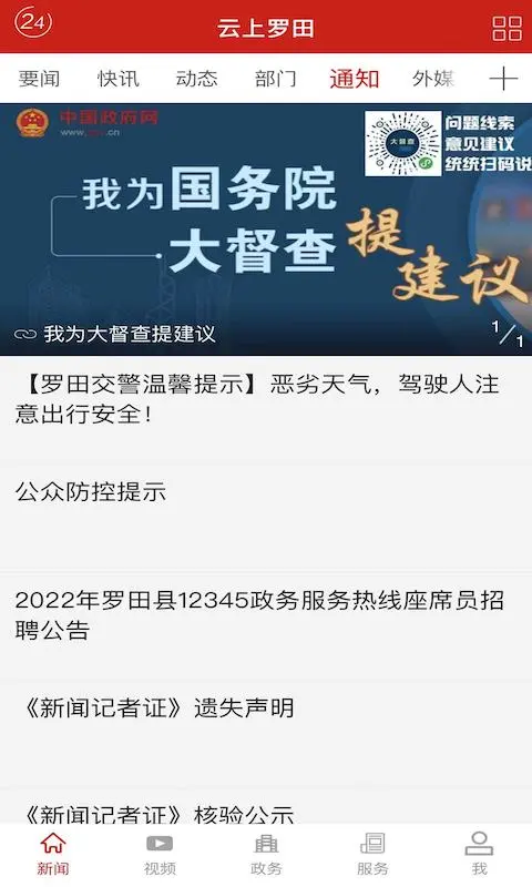 云上罗田