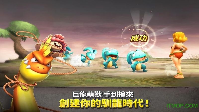 石器时代起源国际服ios版