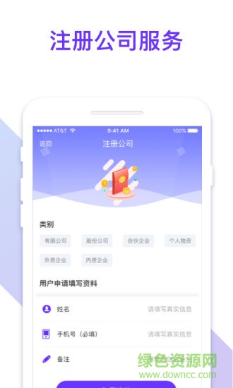 税务申报