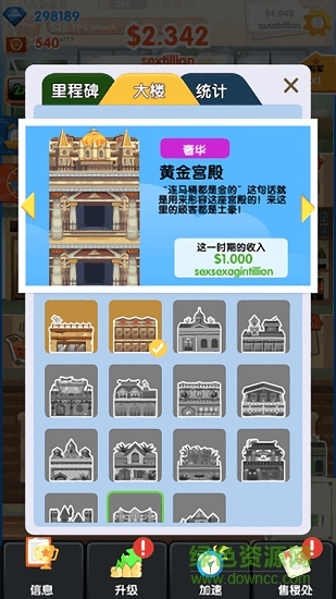 土豪来了 土豪来了