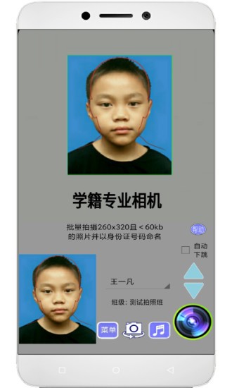 学籍专业相机 学籍专业相机