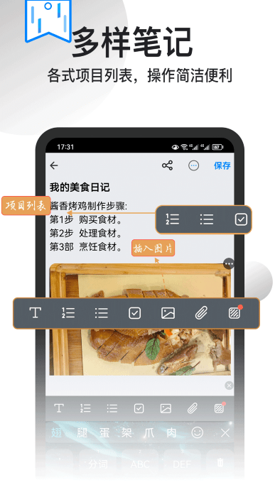 记事本本app 记事本本app