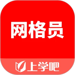 网格员考试题库