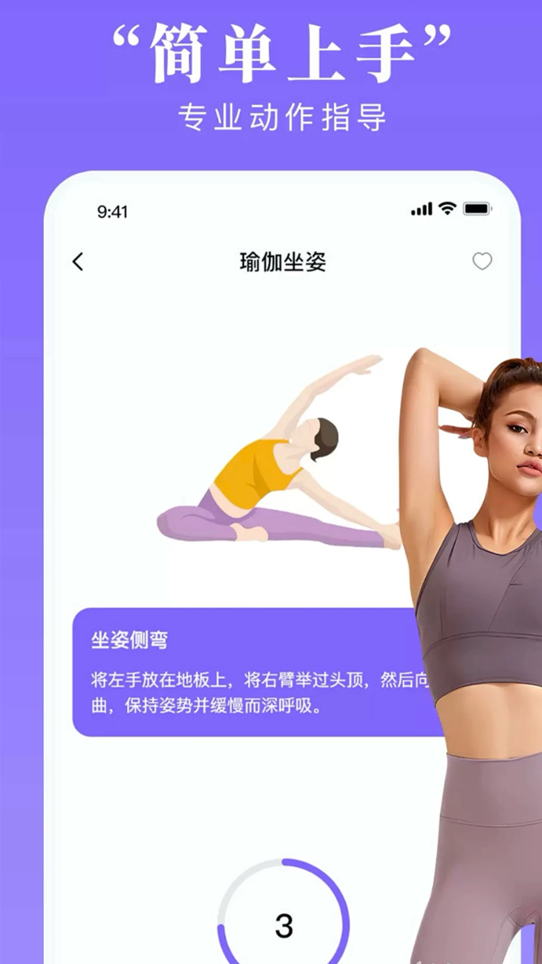 健轻美好 健轻美好