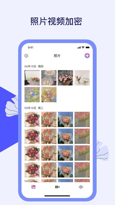 隐私保险箱 隐私保险箱
