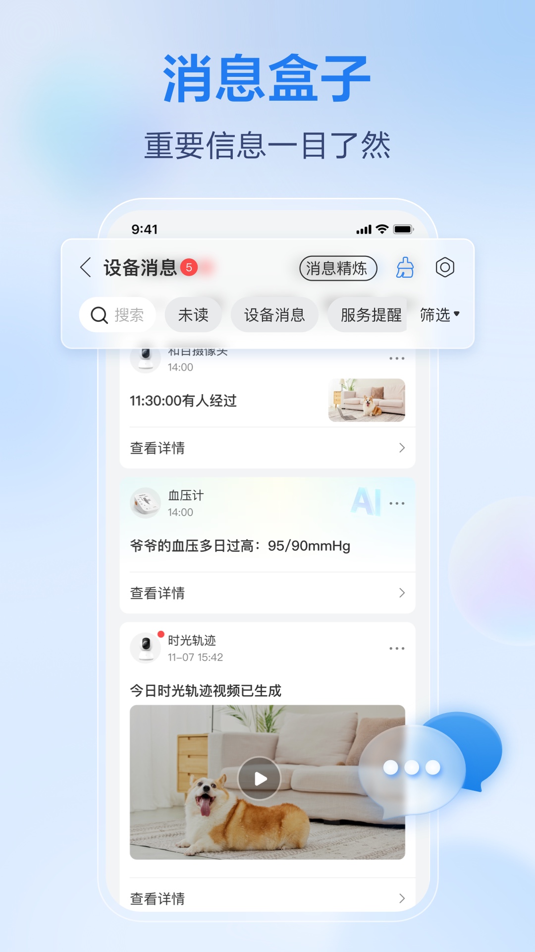 移动爱家