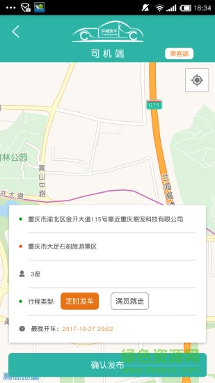 异城快车