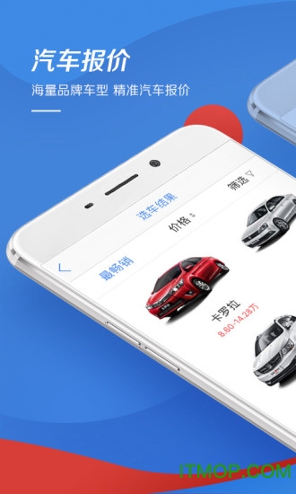 汽车报价