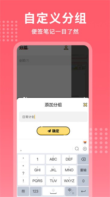 每日记事本 每日记事本