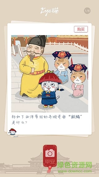 Eye瞄